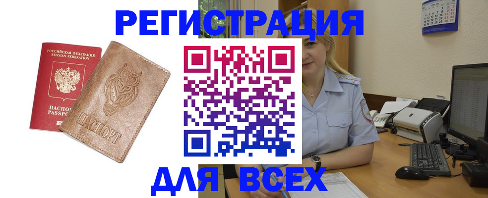 прописка для школы в Трубчевске